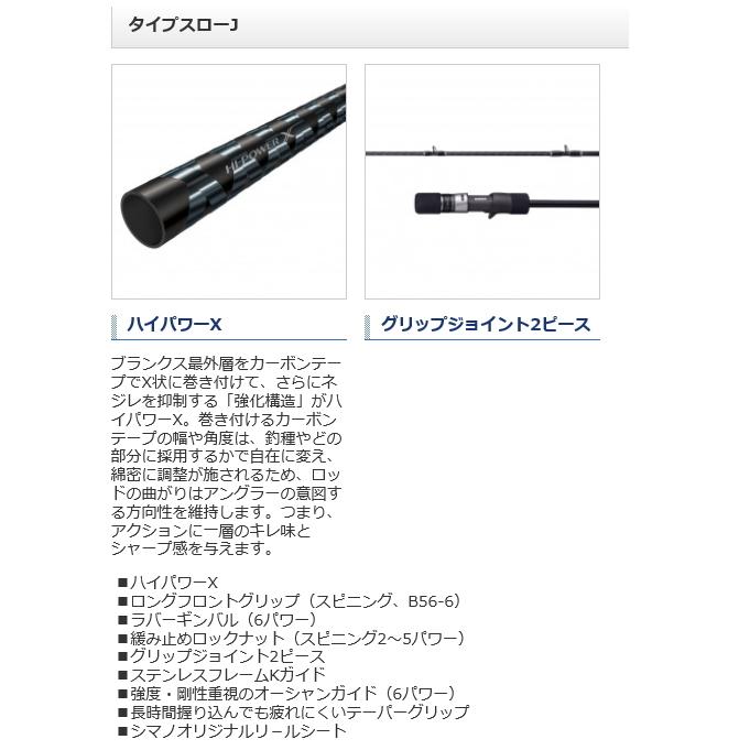 シマノ 21 グラップラー BB タイプ スローJ B66-1 / ジギングロッド / shimano｜tsuribitokan-masuda｜03