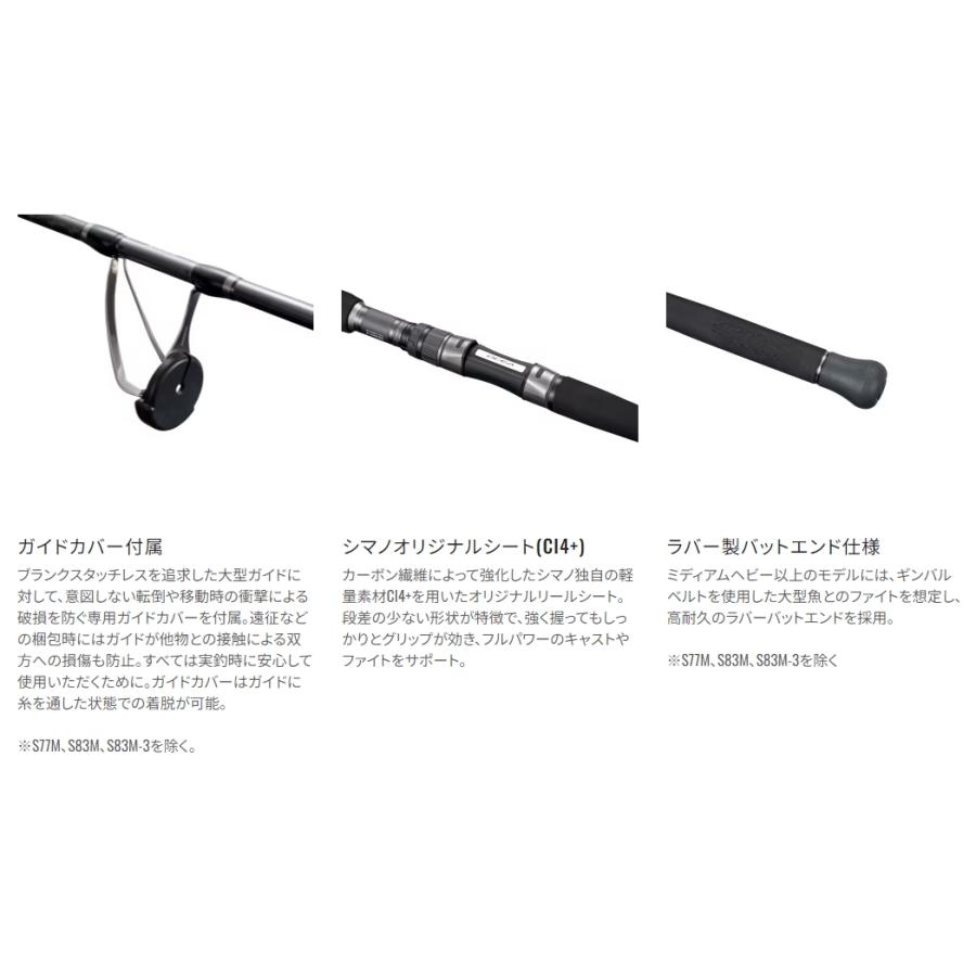 シマノ（SHIMANO） 24 オシアプラッガー フルスロットル S83MH-3