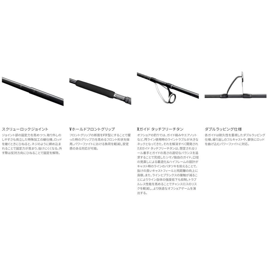 シマノ（SHIMANO） 24 オシアプラッガー フルスロットル S82XH-3