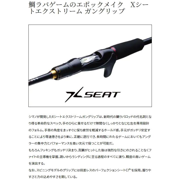 シマノ 21 エンゲツ 炎月 XR K-B66M-S/LEFT 左 鯛ラバ ロッド