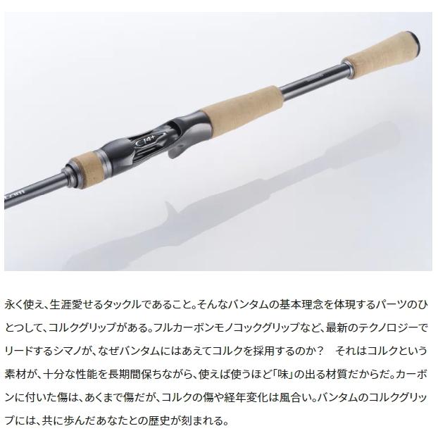 シマノ 22 バンタム 168ML+-G/2 ベイト / バスロッド shimano : 釣人館