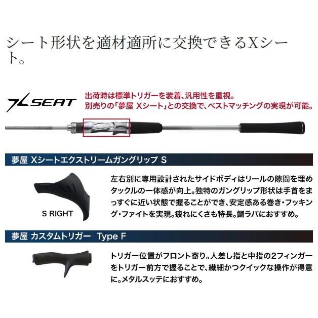 シマノ　クロスミッションXR S66M シマノ（SHIMANO） 船竿 クロスミッション XR S66M スピニング