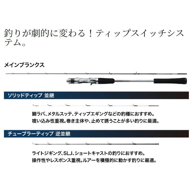 シマノ（SHIMANO） 船竿 クロスミッション XR S66M スピニング