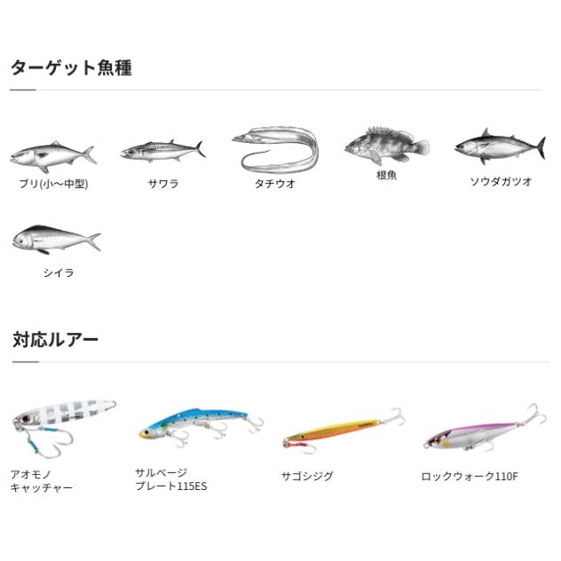 シマノ 22 コルトスナイパーSS LSJ S96ML / ライトショアジギ