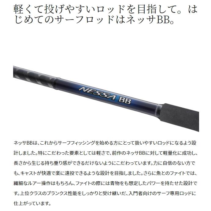 シマノ 22 ネッサ BB S112M+ / サーフロッド (S01) :4969363354280