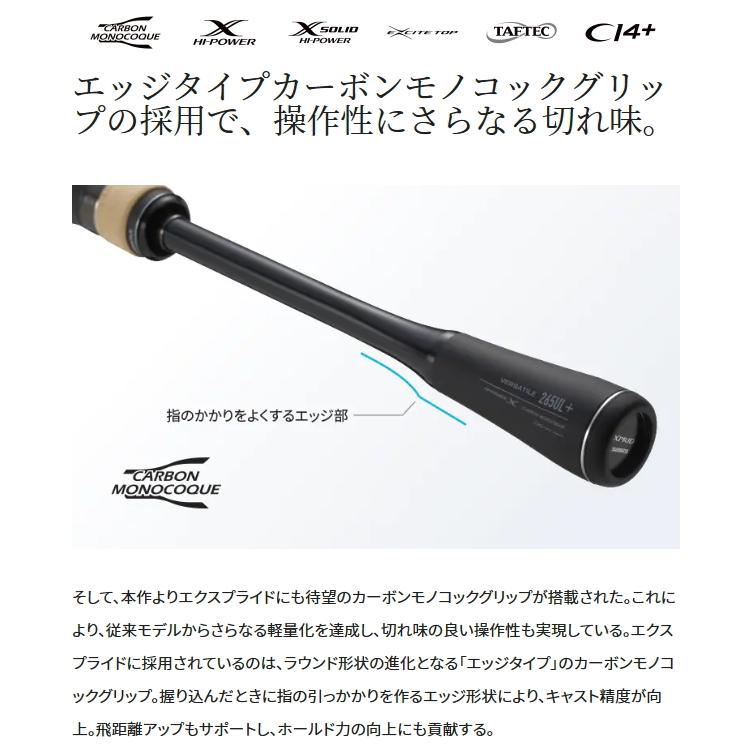 シマノ 22 エクスプライド 265UL+ (スピニングモデル) / バスロッド