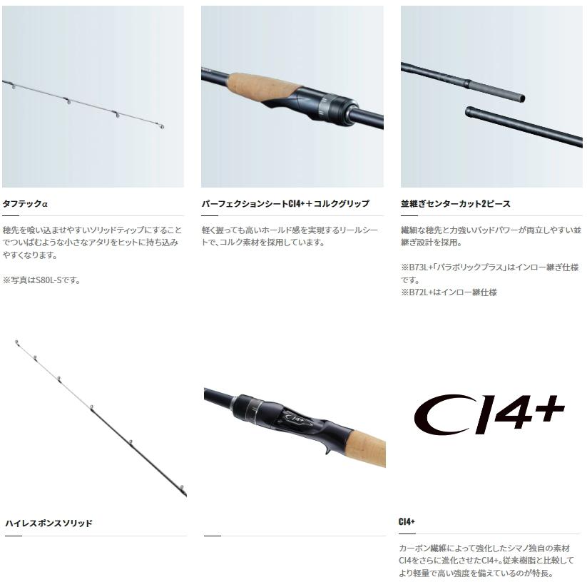 シマノ ルアーロッド 19 ブレニアス B73L+ベイト / shimano : 釣人館 