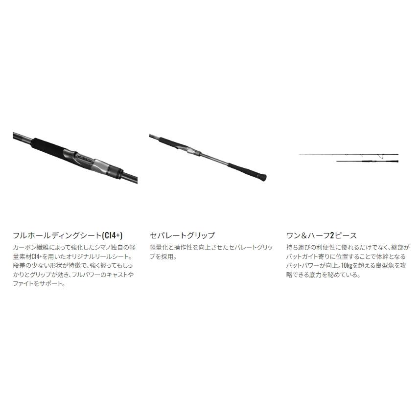 シマノ（SHIMANO） 24 オシアプラッガー ライトコンセプト S76ML