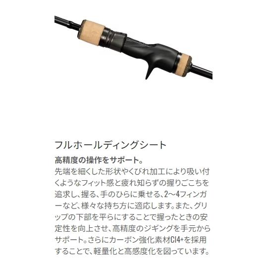 シマノ 24 オシアジガー インフィニティ モーティブ B610-3 / ジギング