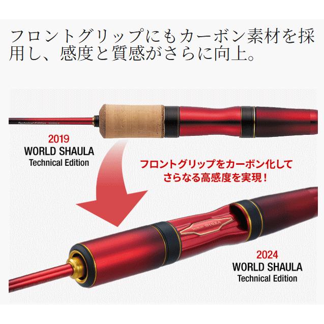 シマノ 24 ワールドシャウラ テクニカルエディション S66SUL-R/2 シマノ 24 ワールドシャウラ テクニカルエディション S66SUL-R/2