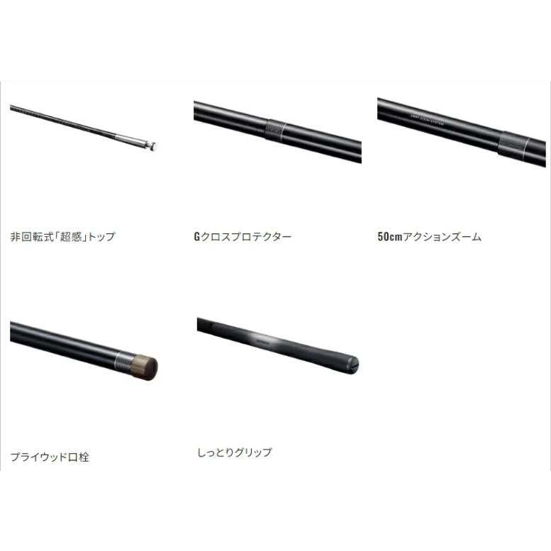 シマノ（SHIMANO） 24 スーパーゲーム ベイシス H80-85Z / 渓流竿
