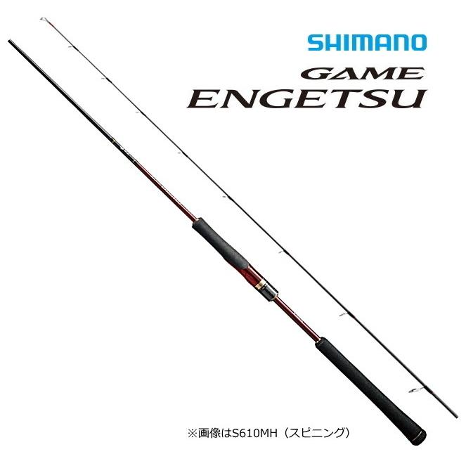 17 釣竿 シマノ ゲーム炎月 シマノ 釣人館ますだ 船竿 店 釣竿 7mh S ベイト セール 鯛ラバロッド