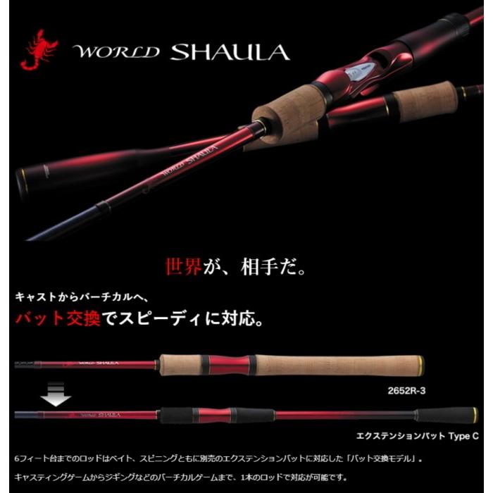 シマノ 18 ワールドシャウラ 1604SS-3 ベイトモデル / バス シマノ 18 ワールドシャウラ 1604SS-3 ベイトモデル / バス