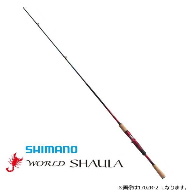 ルアーロッド シマノ 18 NEWワールドシャウラ 15102R-3 ベイトモデル 