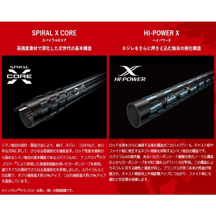 シマノ（SHIMANO） ルアーロッド 20 ワールドシャウラ ドリームツアー