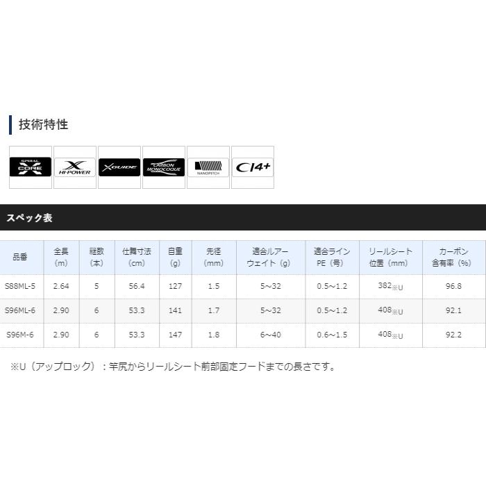 シマノ 20 エクスセンス MB S96M-6 / シーバスロッド shimano シマノ 20 エクスセンス MB S96M-6 / シーバスロッド shimano