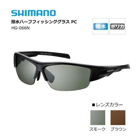 シマノ（SHIMANO） 偏光サングラス 撥水ハーフフィッシンググラス PC