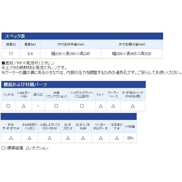 ブランド直営 シマノ クーラーボックス フィクセル ライト 170 Lf 017nライムグリーン O01 S01 Sp 全国宅配無料