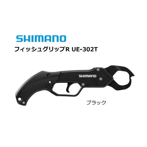 シマノ フィッシュグリップR UE-302T ブラック / shimano / 釣具