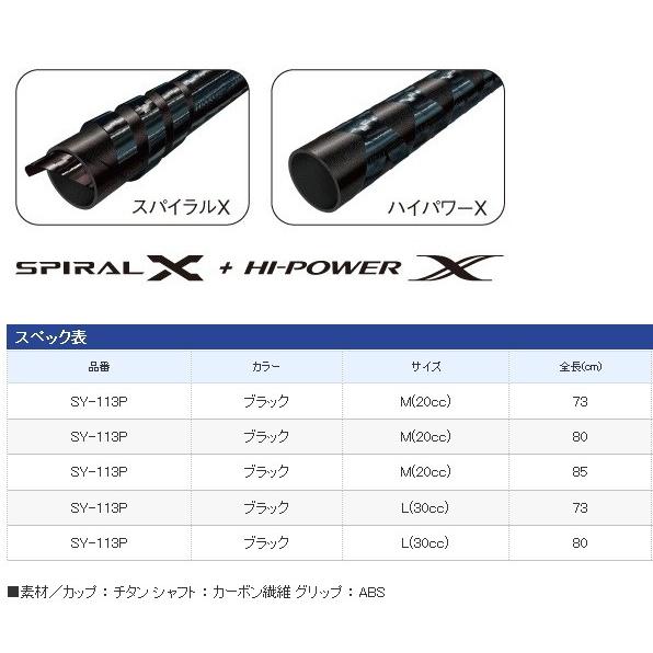 シマノ（SHIMANO） ファイアブラッド チタン遠投ヒシャク SY-113P M