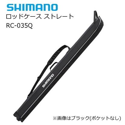 シマノ（SHIMANO） ロッドケース ストレート RC-035Q ブラック 125P