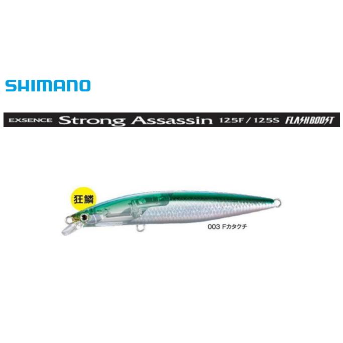 シマノ（SHIMANO） (セール) エクスセンス ストロングアサシン 125F