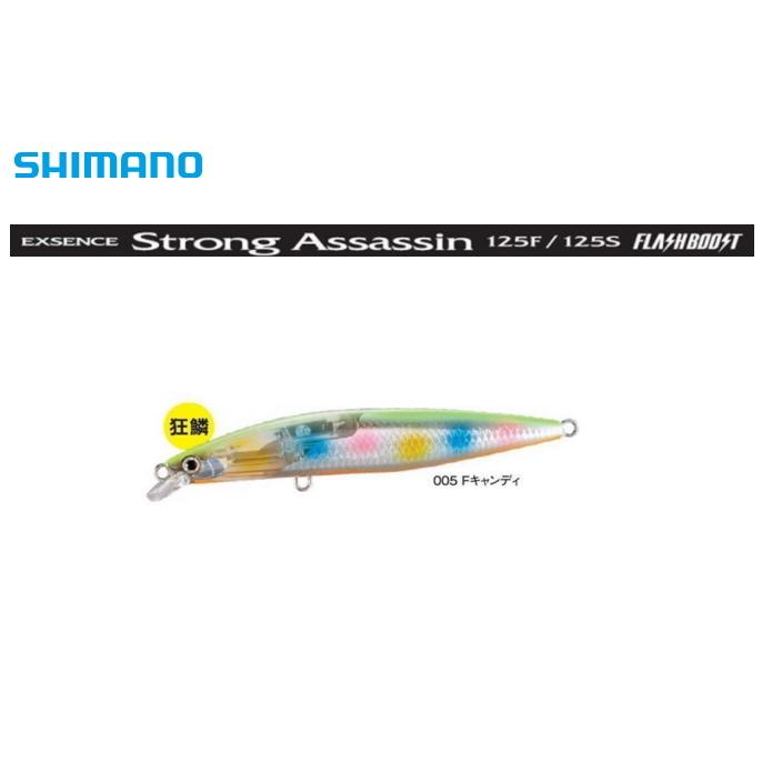 シマノ エクスセンス ストロングアサシン 125S フラッシュ シマノ エクスセンス ストロングアサシン 125S フラッシュ
