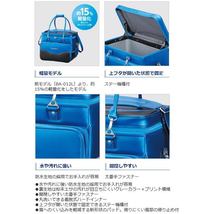 シマノ へらバッグXT BA-012Q サファイアブルー 50L / へらぶな
