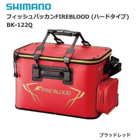 シマノ（SHIMANO） フィッシュバッカン ファイアブラッド ハードタイプ 