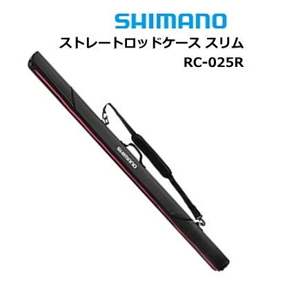 シマノ（SHIMANO） ストレートロッドケース スリム RC-025R ブラック