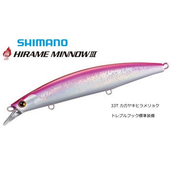 シマノ（SHIMANO） 熱砂 ヒラメミノー3 125F OM-125M #33T カガヤキ