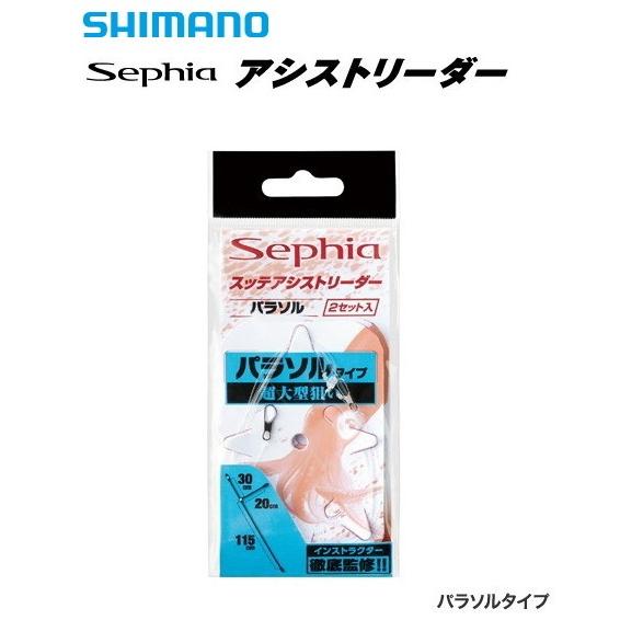 シマノ（SHIMANO） セフィア スッテ アシストリーダー RG-E03R