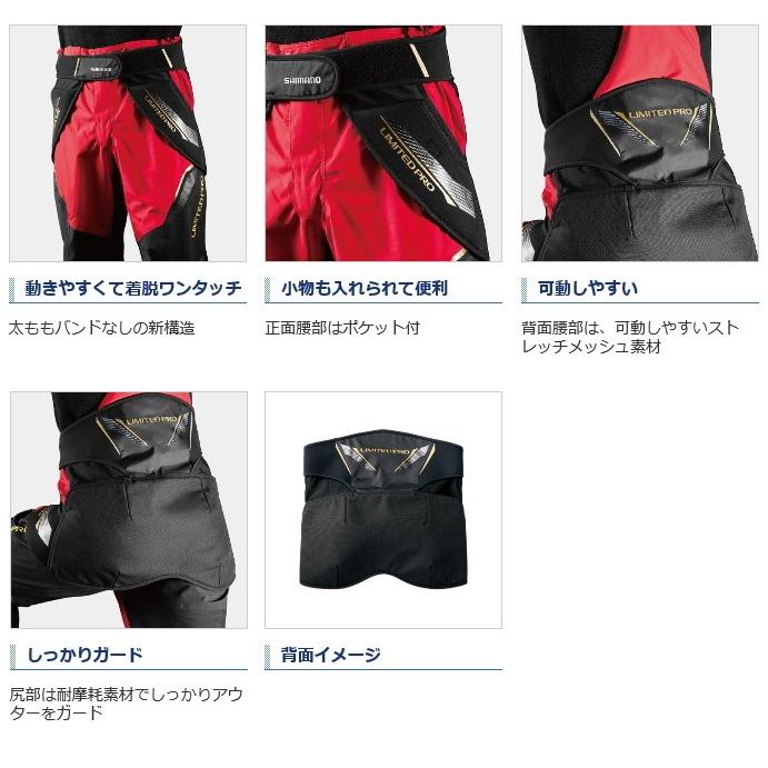 シマノ（SHIMANO） ネクサス NEXUS ヒップガード LIMITED PRO GU-101R