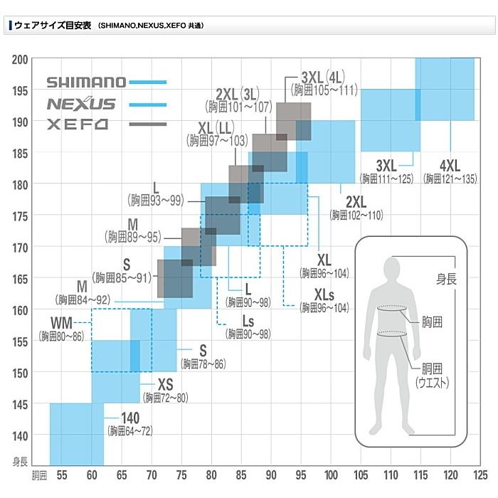 シマノ（SHIMANO） ネクサス DSコールドウェザースーツ XT RB-125R