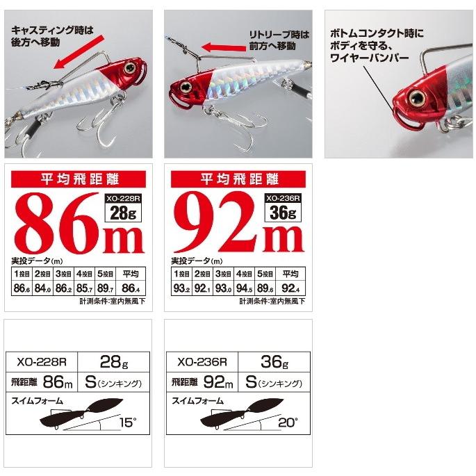 シマノ エクスセンス サルベージブレード AR-C28g XO-228R 11T コンスタンギーゴ / ルアー / メール便可 / 釣具｜tsuribitokan-masuda｜03