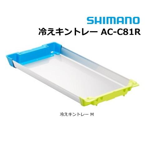 シマノ クーラーボックス 冷えキントレー M AC-C81R / イカトロ箱  