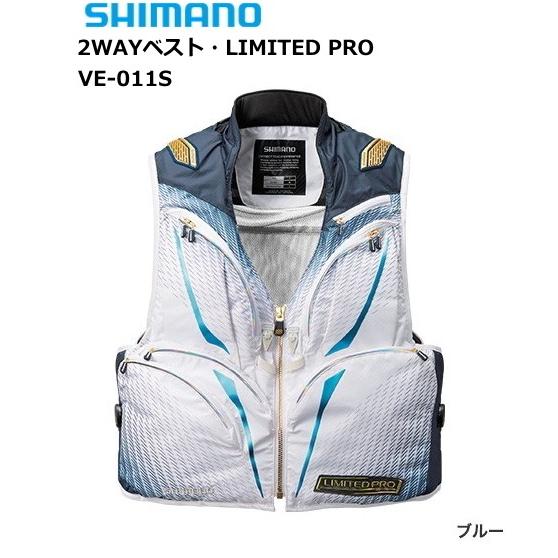 シマノ 2WAYベスト・リミテッドプロ VE-011S ホワイト×ブルー L / 鮎ベスト (S01) (O01)