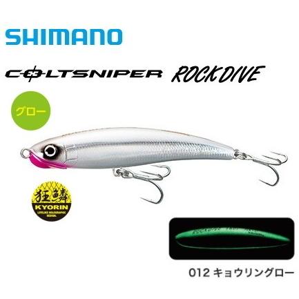 シマノ コルトスナイパー ロックダイブ 160F AR-C OT-160P #012