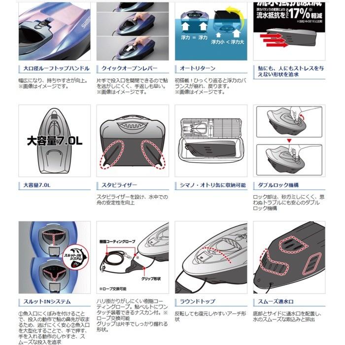 シマノ 引舟 リミテッド プロ PD-1C1S ダークレインボー / 鮎舟 友舟 