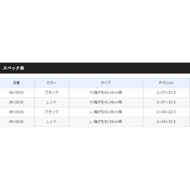 シマノ 磯ダモケース 4つ折りタイプ BK-063S ブラック Lサイズ / 釣具 / shimano｜tsuribitokan-masuda｜03
