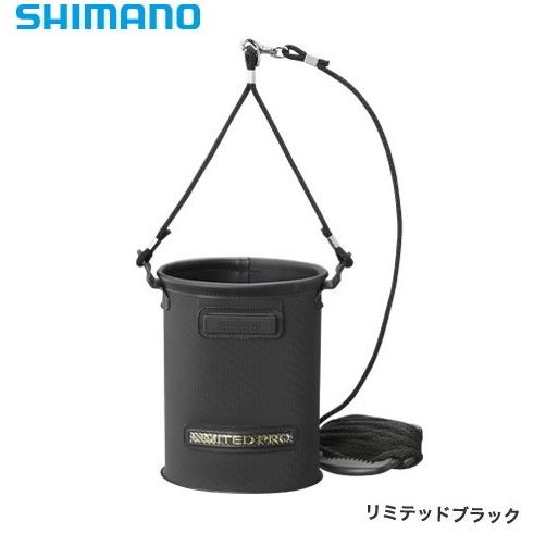 シマノ 水汲みバッカン リミテッドプロ BK-151S リミテッドブラック 4L (O01) (S01) (セール対象商品)