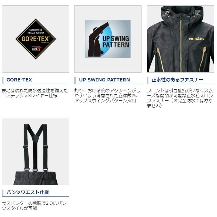 シマノ ネクサスNEXUS・ゴアテックス レインスーツ EX RA-119T