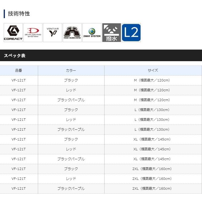 シマノ（SHIMANO） ネクサスNEXUS・フローティングベスト EX VF-121T