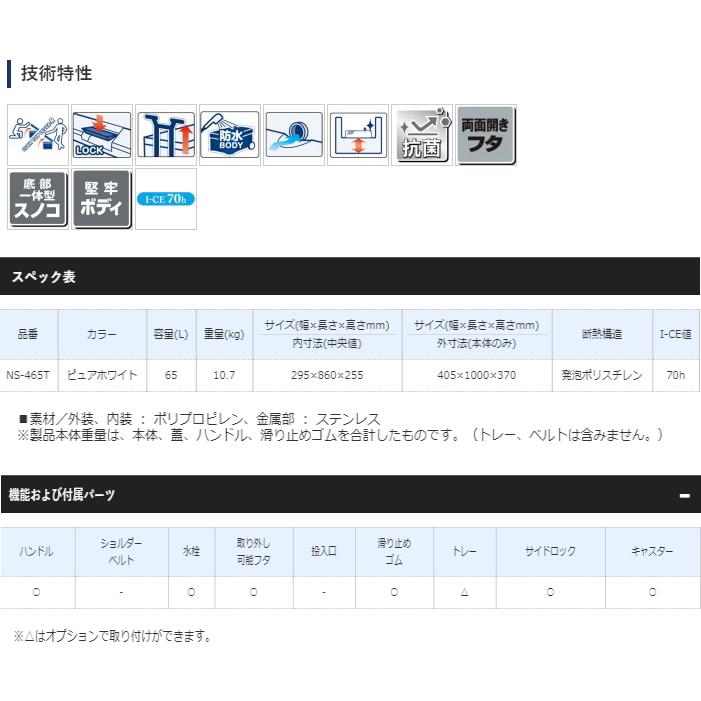 ★動作確認済み シマノ クーラーボックス スペーザ ホエール ライト 650 NS-465T ピュアホワイト (S01) (O01) 【J2645627332】(16601円)
