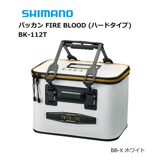 シマノ バッカン ファイアブラッド ハードタイプ Bk 112t X ホワイト 36cm S01 O01 セール対象商品 釣人館ますだ Paypayモール店 通販 Paypayモール