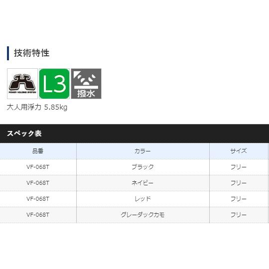 シマノ ゲームベストライト VF-068T ブラック フリー / 救命具 / 釣具 / shimano (SP)_2
