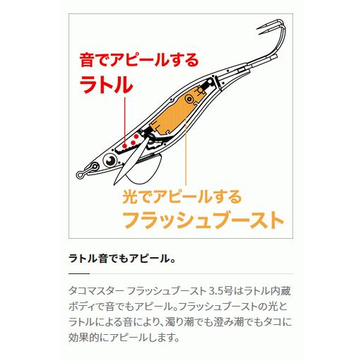 シマノ（SHIMANO） タコマスターフラッシュブースト 3.5号 QT-X35V