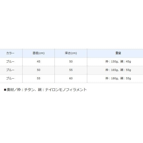 シマノ オールチタン磯ダモ 4つ折りタイプ TM-071F ブルー 45cm シマノ オールチタン磯ダモ 4つ折りタイプ TM-071F ブルー 45cm