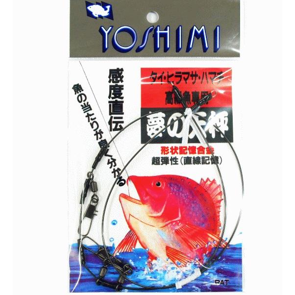 吉見 形状記憶合金 夢の天秤 TL-700-1.2 / メール便可 釣具 : 釣人館