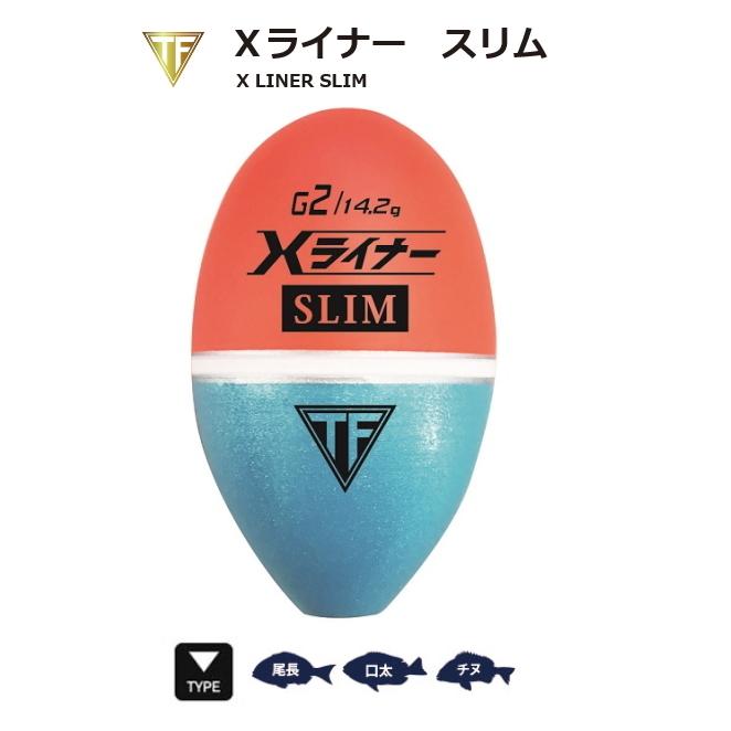 釣研 Ｘライナー スリム B / ウキ (O01) :4989801179916:釣人館ますだ
